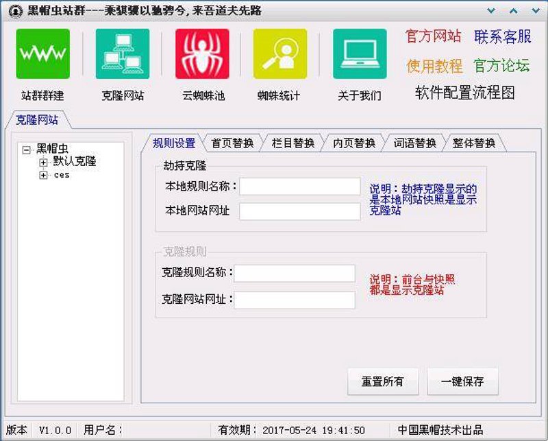 站群程序出售：构建高效网络营销平台的新篇章